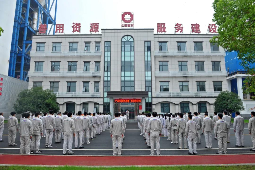 淅川中聯(lián)召開2021年“質(zhì)量月”活動(dòng)動(dòng)員大會(huì)