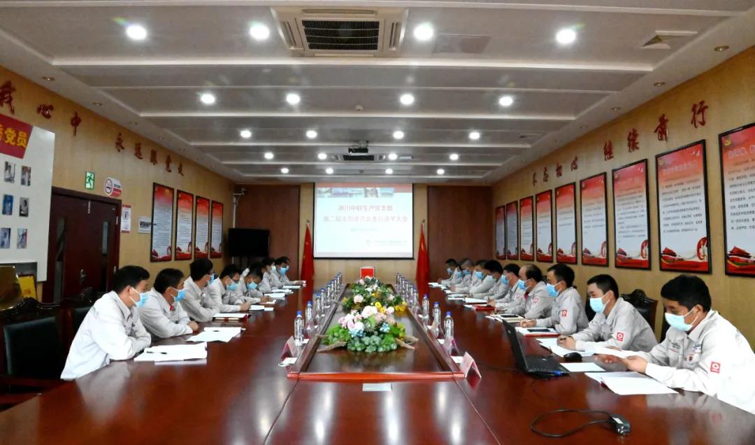 淅川中聯(lián)生產(chǎn)黨支部組織召開第二屆支部委員會委員選舉大會